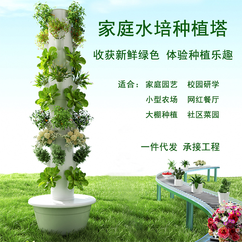 Hydroponic Tower - Menara Tanam Hidroponik Vertikal Luar Ruangan,
